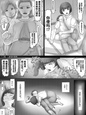 [レモンケーキ (檸檬慶喜)] お母さんはそこにいる｜母親就在那裡 [中文] [日专生下岗再就业]_039