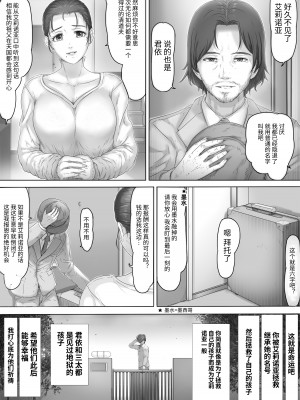 [レモンケーキ (檸檬慶喜)] お母さんはそこにいる｜母親就在那裡 [中文] [日专生下岗再就业]_042