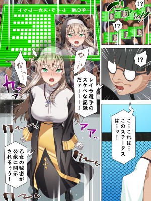 [白猫屋 (すなぎもDX)] 光魔導士は催眠術には屈しない (2)_08