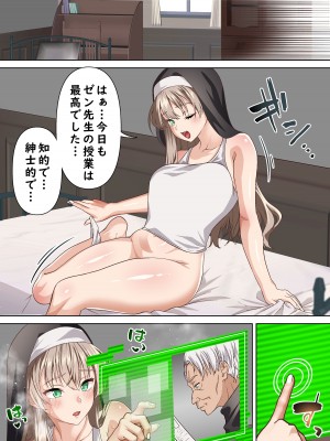 [白猫屋 (すなぎもDX)] 光魔導士は催眠術には屈しない (2)_11