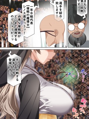 [白猫屋 (すなぎもDX)] 光魔導士は催眠術には屈しない (2)_03