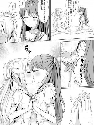 [モレリークス (モレ)] 瑠璃乃と慈の初夜 (ラブライブ! 蓮ノ空女学院スクールアイドルクラブ) [DL版]_09