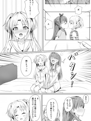 [モレリークス (モレ)] 瑠璃乃と慈の初夜 (ラブライブ! 蓮ノ空女学院スクールアイドルクラブ) [DL版]_07