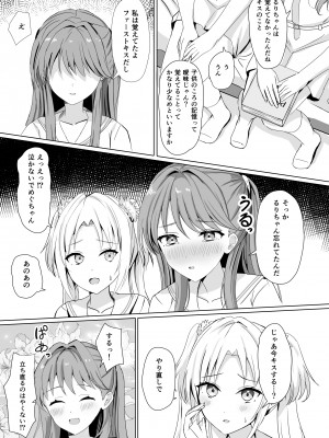 [モレリークス (モレ)] 瑠璃乃と慈の初夜 (ラブライブ! 蓮ノ空女学院スクールアイドルクラブ) [DL版]_08