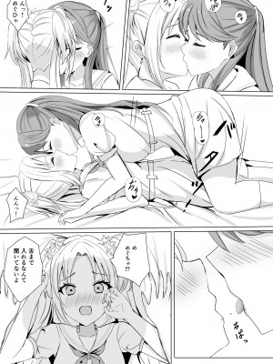 [モレリークス (モレ)] 瑠璃乃と慈の初夜 (ラブライブ! 蓮ノ空女学院スクールアイドルクラブ) [DL版]_10