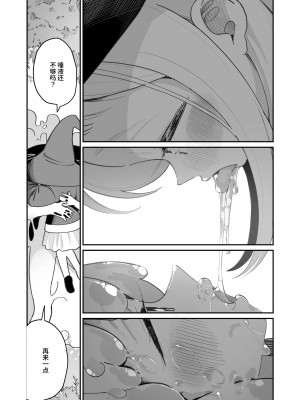 [白玉もち] 偕老同穴の契り スライム娘とイチャイチャぬるぬる百合えっちしてスライム化するロリ魔法使い [中国翻訳] [DL版]_09
