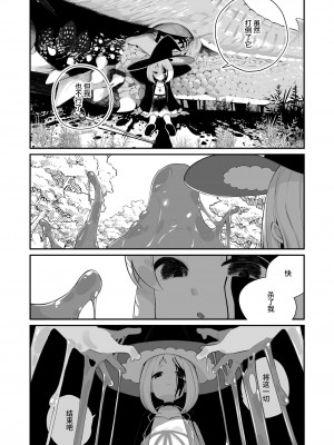 [白玉もち] 偕老同穴の契り スライム娘とイチャイチャぬるぬる百合えっちしてスライム化するロリ魔法使い [中国翻訳] [DL版]_77