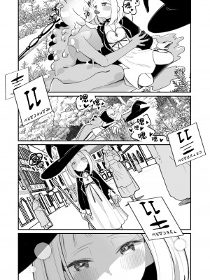 [白玉もち] 偕老同穴の契り スライム娘とイチャイチャぬるぬる百合えっちしてスライム化するロリ魔法使い [中国翻訳] [DL版]_12