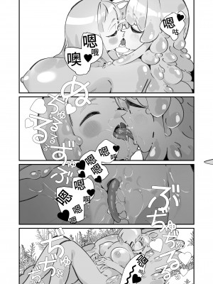 [白玉もち] 偕老同穴の契り スライム娘とイチャイチャぬるぬる百合えっちしてスライム化するロリ魔法使い [中国翻訳] [DL版]_55