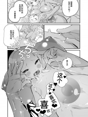 [白玉もち] 偕老同穴の契り スライム娘とイチャイチャぬるぬる百合えっちしてスライム化するロリ魔法使い [中国翻訳] [DL版]_60