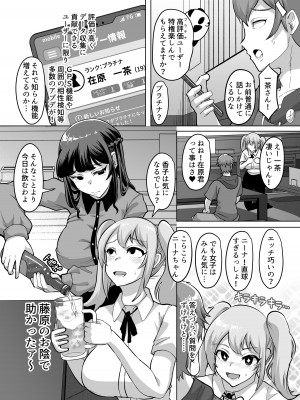 [スタジオ・ダイヤ (眠井ねず)] 09％〜性癖マッチングアプリで相性最悪だった俺たちは〜2 [DL版]_09