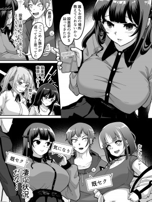 [スタジオ・ダイヤ (眠井ねず)] 09％〜性癖マッチングアプリで相性最悪だった俺たちは〜2 [DL版]_08