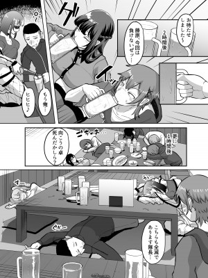 [スタジオ・ダイヤ (眠井ねず)] 09％〜性癖マッチングアプリで相性最悪だった俺たちは〜2 [DL版]_11