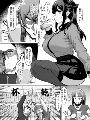 [スタジオ・ダイヤ (眠井ねず)] 09％〜性癖マッチングアプリで相性最悪だった俺たちは〜2 [DL版]_10