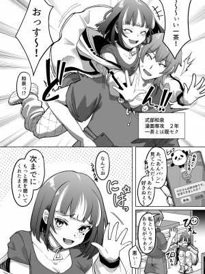 [スタジオ・ダイヤ (眠井ねず)] 09％〜性癖マッチングアプリで相性最悪だった俺たちは〜2 [DL版]_05