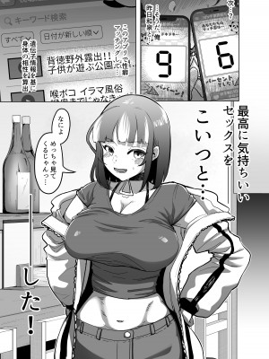 [スタジオ・ダイヤ (眠井ねず)] 09％〜性癖マッチングアプリで相性最悪だった俺たちは〜2 [DL版]_06