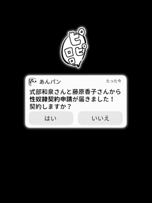 [スタジオ・ダイヤ (眠井ねず)] 09％〜性癖マッチングアプリで相性最悪だった俺たちは〜2 [DL版]_51