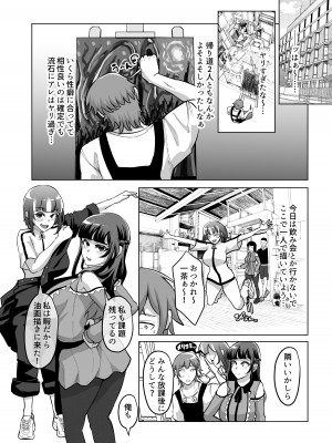 [スタジオ・ダイヤ (眠井ねず)] 09％〜性癖マッチングアプリで相性最悪だった俺たちは〜2 [DL版]_48