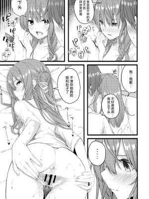 [trick&treat (とりえす)] 慧星は屋根の下で微睡む (星街すいせい)｜彗星于屋檐之下小憩片刻 [欶澜汉化组]_23