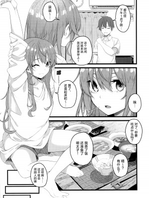 [trick&treat (とりえす)] 慧星は屋根の下で微睡む (星街すいせい)｜彗星于屋檐之下小憩片刻 [欶澜汉化组]_05