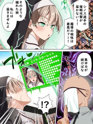 [白猫屋 (すなぎもDX)] 光魔導士は催眠術には屈しない_07