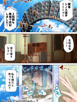 [白猫屋 (すなぎもDX)] 光魔導士は催眠術には屈しない_50