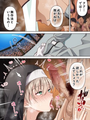 [白猫屋 (すなぎもDX)] 光魔導士は催眠術には屈しない_27