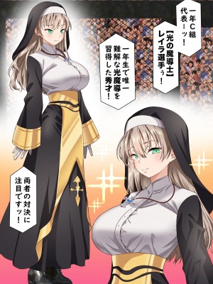 [白猫屋 (すなぎもDX)] 光魔導士は催眠術には屈しない_04