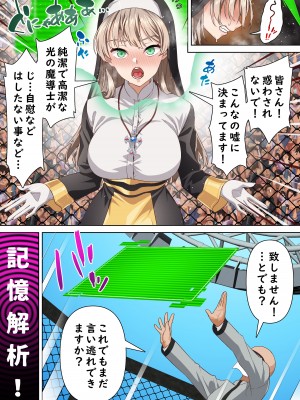 [白猫屋 (すなぎもDX)] 光魔導士は催眠術には屈しない_10