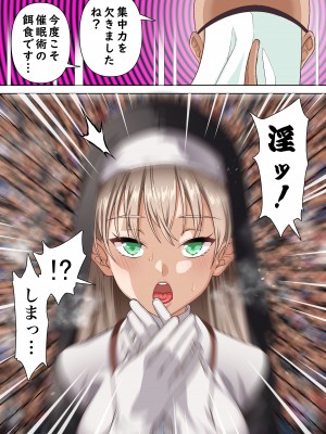 [白猫屋 (すなぎもDX)] 光魔導士は催眠術には屈しない_15