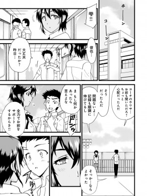 [乙丸] ネトラレ絶頂指導～陸上女子は白濁に染まる～【増量版】_063