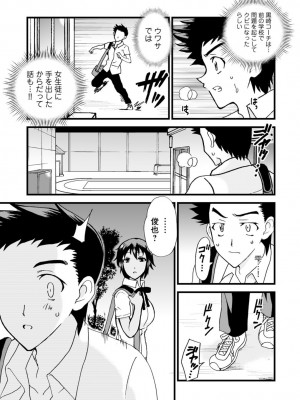 [乙丸] ネトラレ絶頂指導～陸上女子は白濁に染まる～【増量版】_077