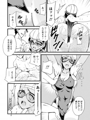 [乙丸] ネトラレ絶頂指導～陸上女子は白濁に染まる～【増量版】_086