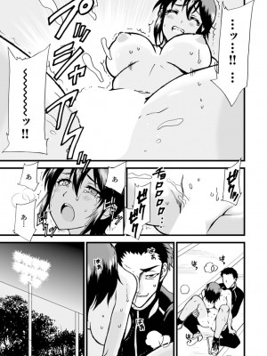[乙丸] ネトラレ絶頂指導～陸上女子は白濁に染まる～【増量版】_075