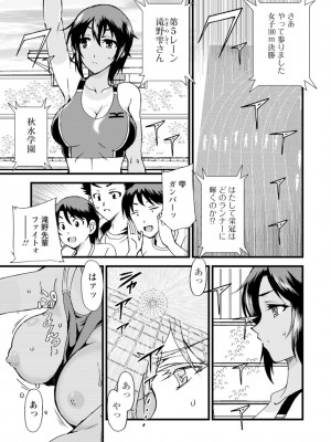 [乙丸] ネトラレ絶頂指導～陸上女子は白濁に染まる～【増量版】_133