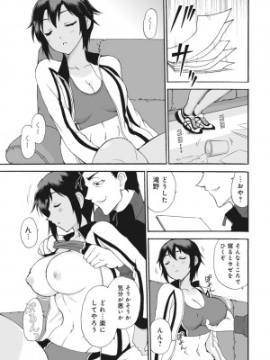 [乙丸] ネトラレ絶頂指導～陸上女子は白濁に染まる～【増量版】_015