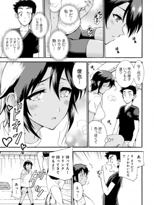 [乙丸] ネトラレ絶頂指導～陸上女子は白濁に染まる～【増量版】_051