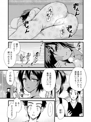 [乙丸] ネトラレ絶頂指導～陸上女子は白濁に染まる～【増量版】_139