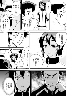 [乙丸] ネトラレ絶頂指導～陸上女子は白濁に染まる～【増量版】_057