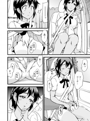 [乙丸] ネトラレ絶頂指導～陸上女子は白濁に染まる～【増量版】_094