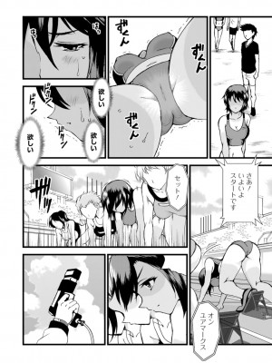 [乙丸] ネトラレ絶頂指導～陸上女子は白濁に染まる～【増量版】_140