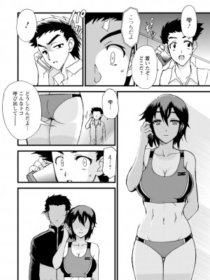 [乙丸] ネトラレ絶頂指導～陸上女子は白濁に染まる～【増量版】_144