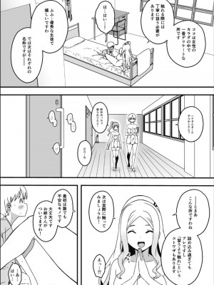 [せなか] ドスケベナースだらけの搾精クリニック2_09