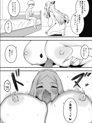 [せなか] ドスケベナースだらけの搾精クリニック2_14