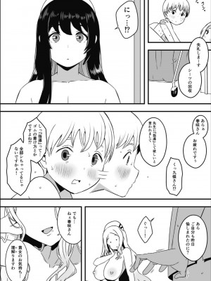 [せなか] ドスケベナースだらけの搾精クリニック2_34
