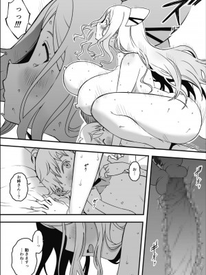 [せなか] ドスケベナースだらけの搾精クリニック2_22