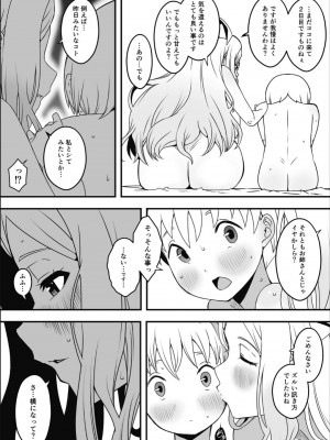 [せなか] ドスケベナースだらけの搾精クリニック2_20