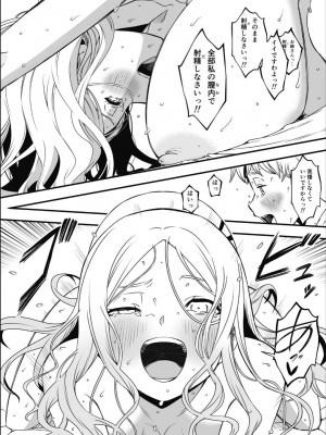 [せなか] ドスケベナースだらけの搾精クリニック2_30