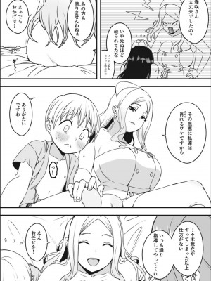 [せなか] ドスケベナースだらけの搾精クリニック2_04
