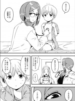 [せなか] ドスケベナースだらけの搾精クリニック2_03